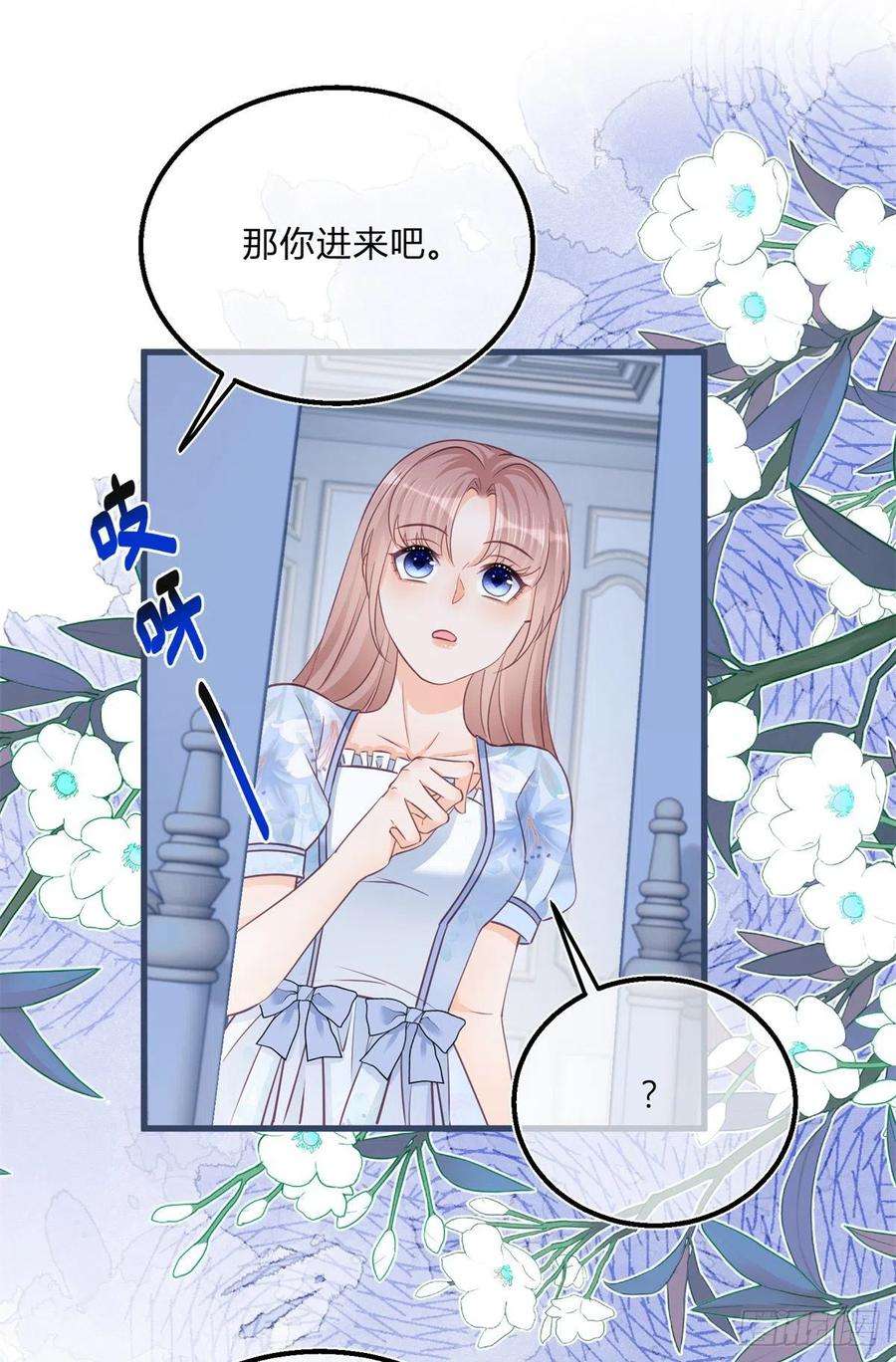 反派女爵的逆袭87话 别动，检查身体