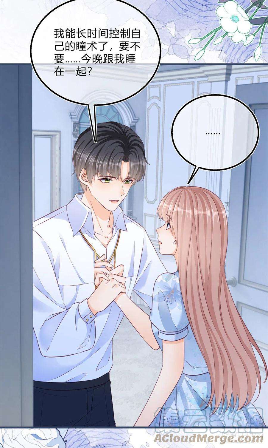 反派女爵的逆袭87话 别动，检查身体