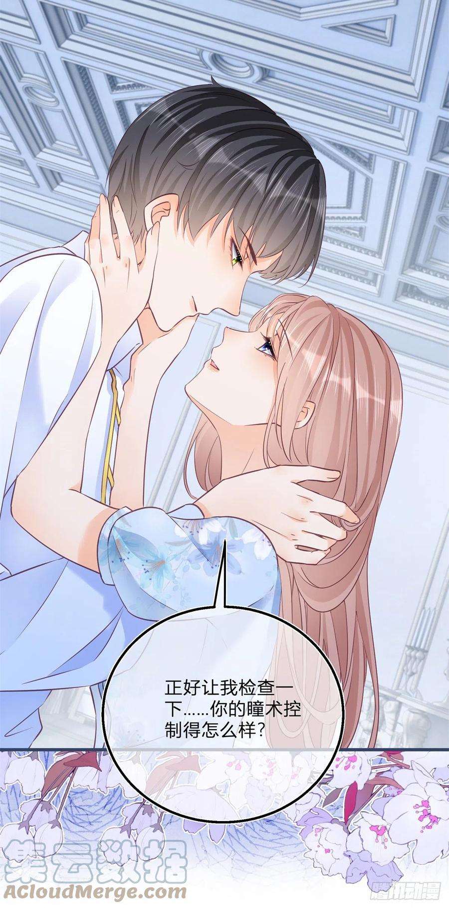 反派女爵的逆袭87话 别动，检查身体