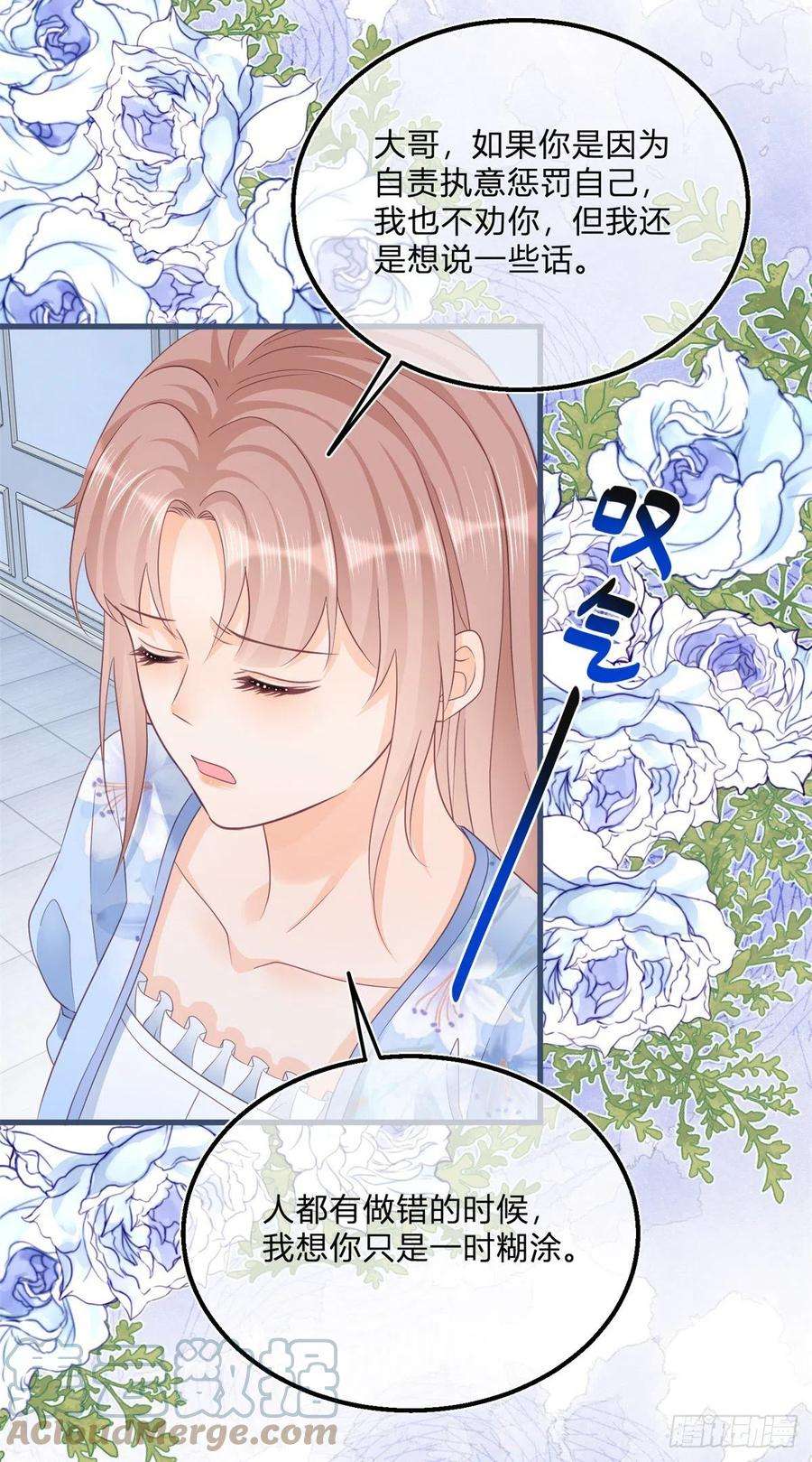 反派女爵的逆袭87话 别动，检查身体