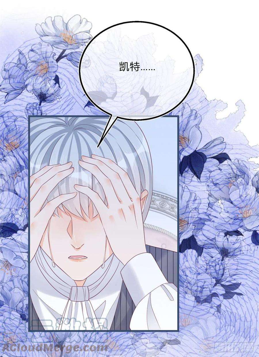 反派女爵的逆袭87话 别动，检查身体