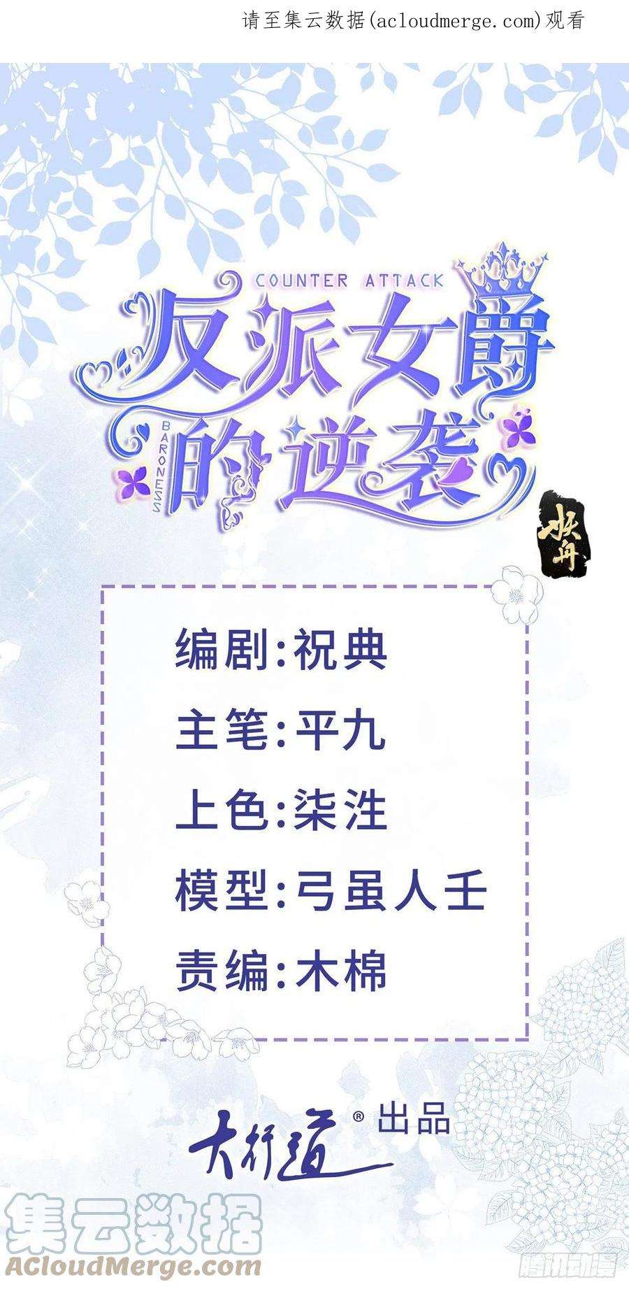 反派女爵的逆袭88话 忍不住抚摸你