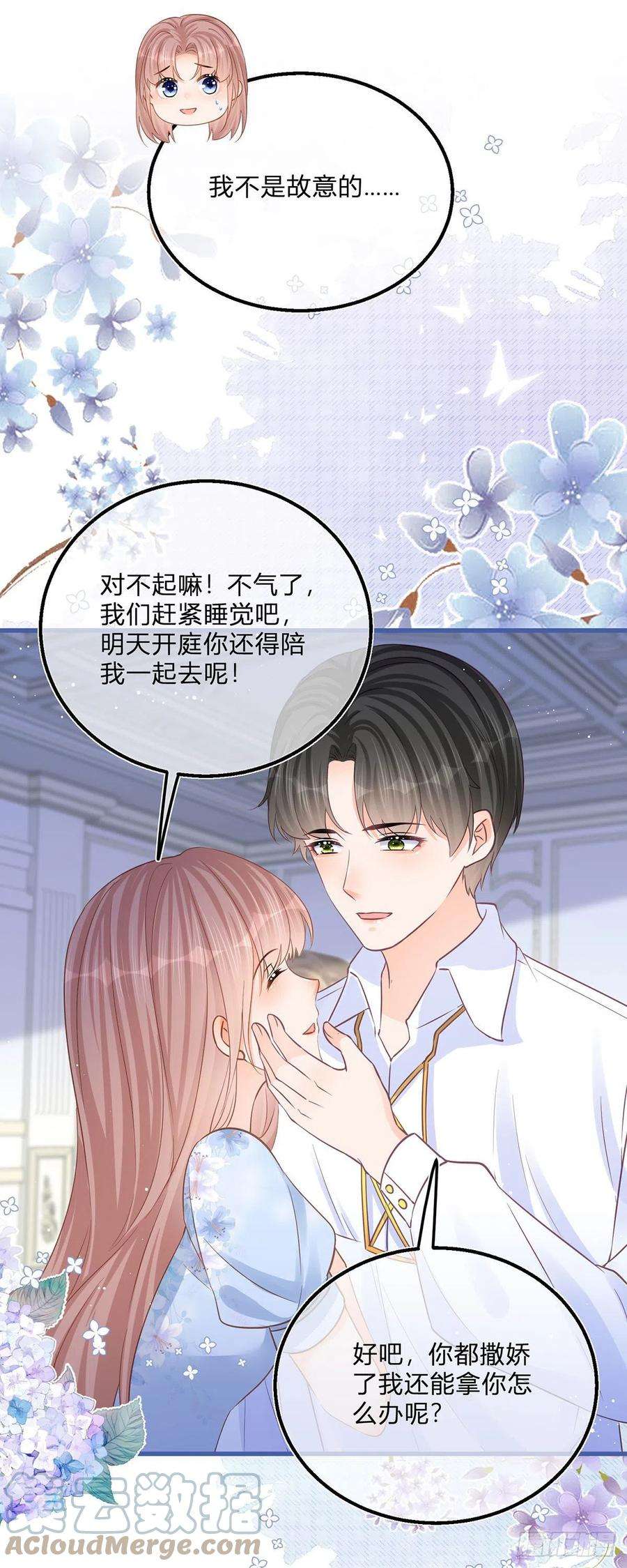 反派女爵的逆袭88话 忍不住抚摸你