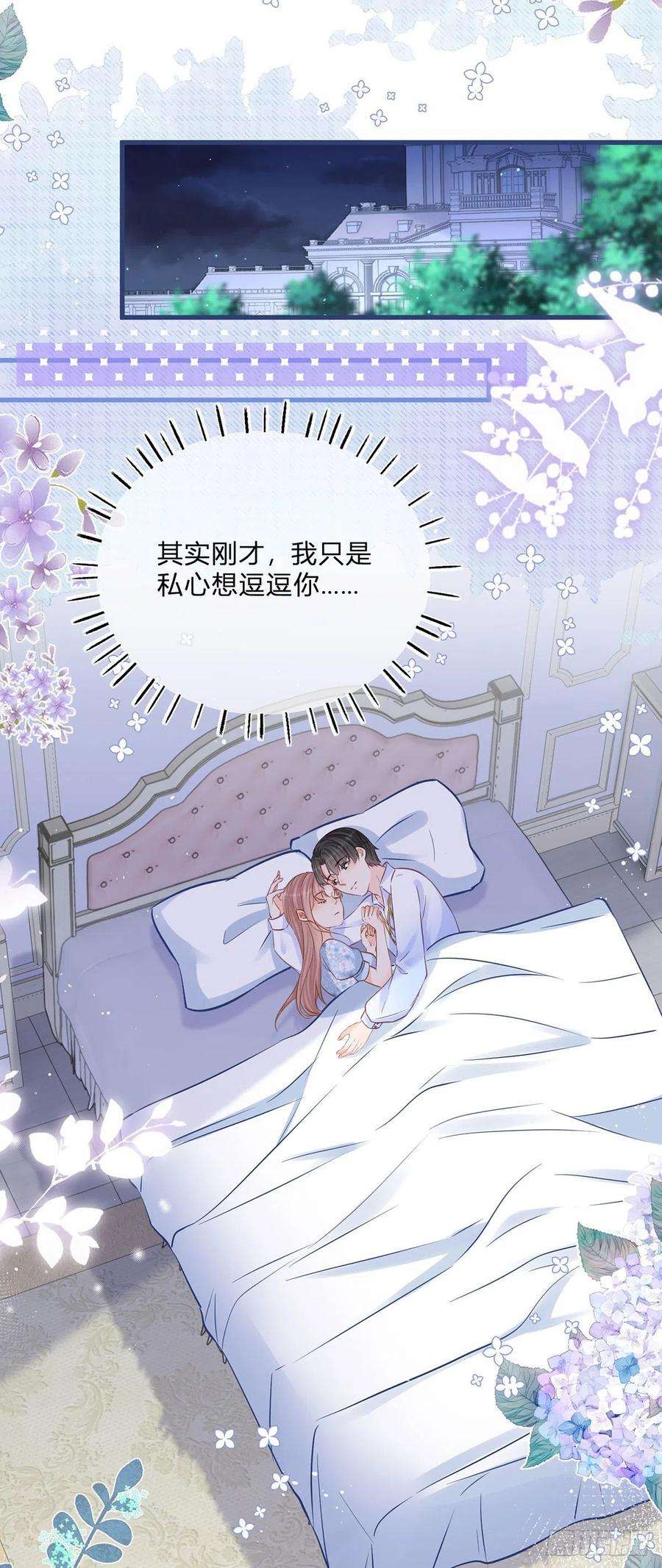 反派女爵的逆袭88话 忍不住抚摸你