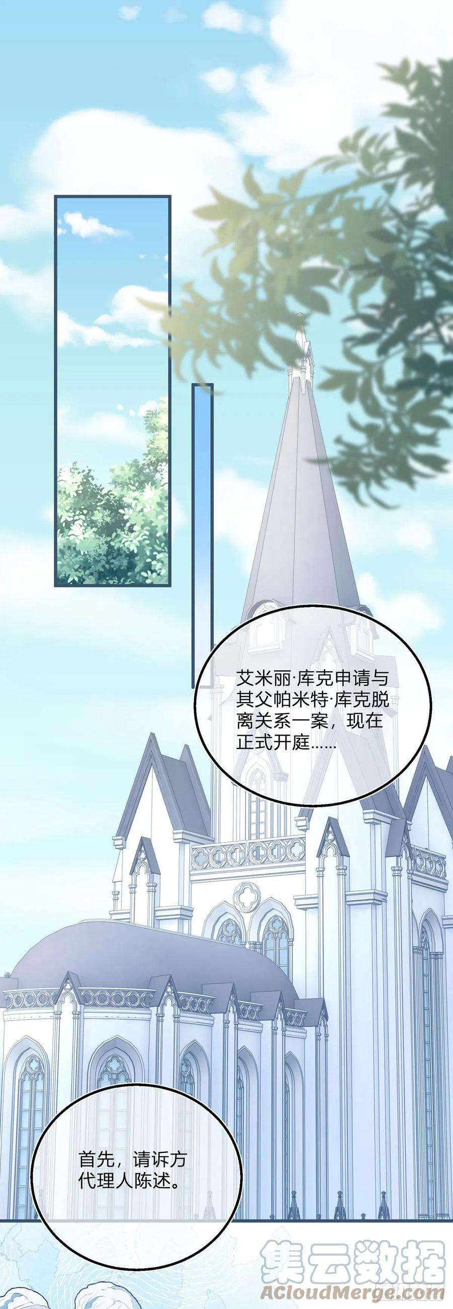反派女爵的逆袭88话 忍不住抚摸你