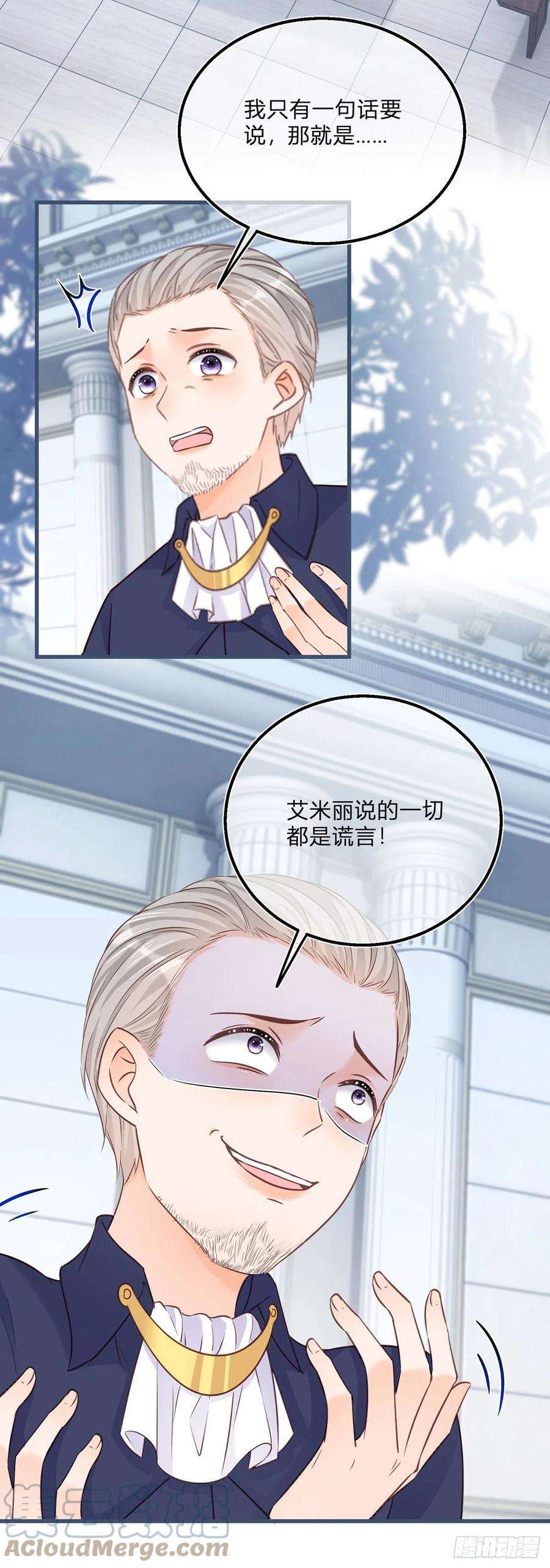 反派女爵的逆袭88话 忍不住抚摸你