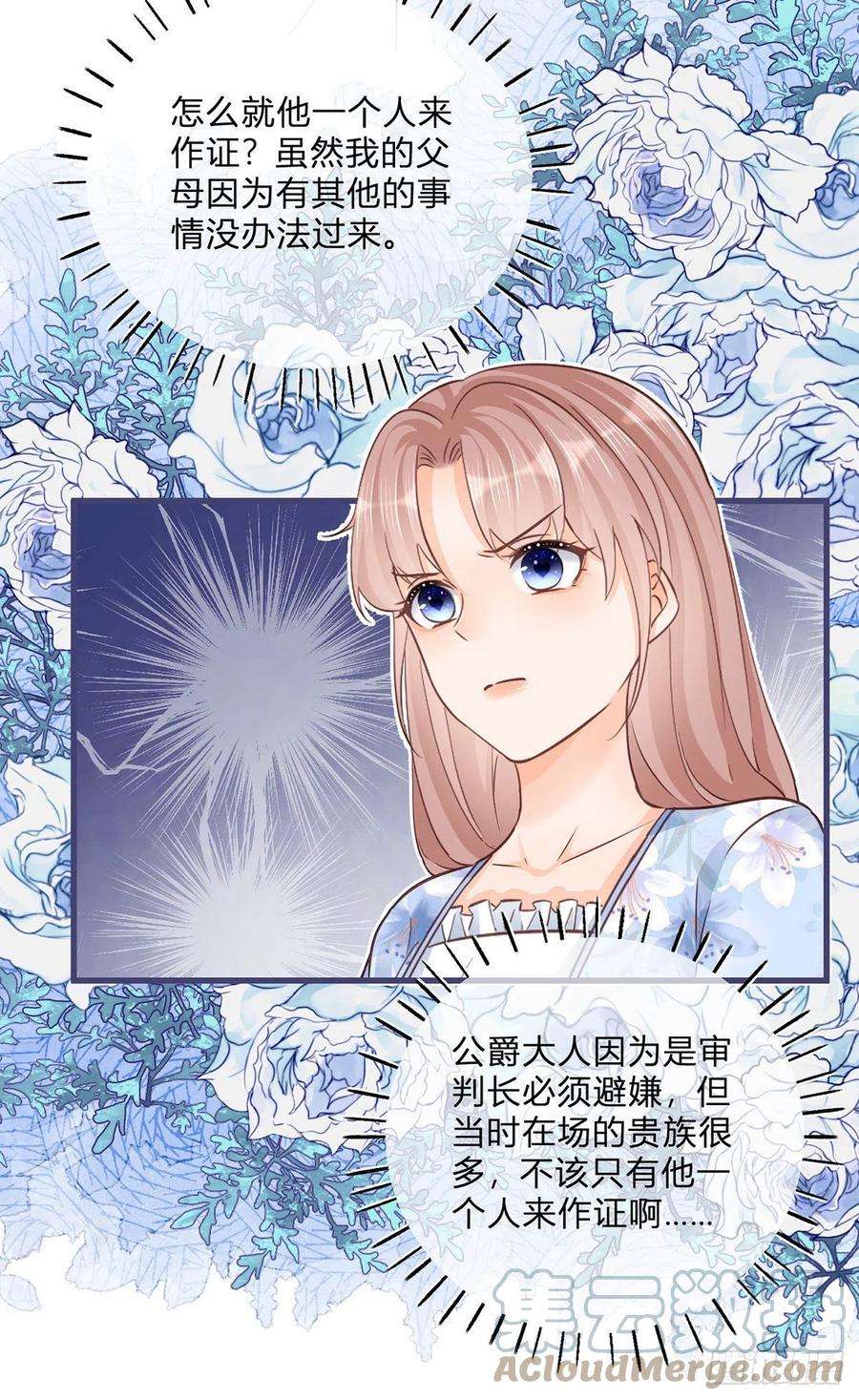 反派女爵的逆袭88话 忍不住抚摸你