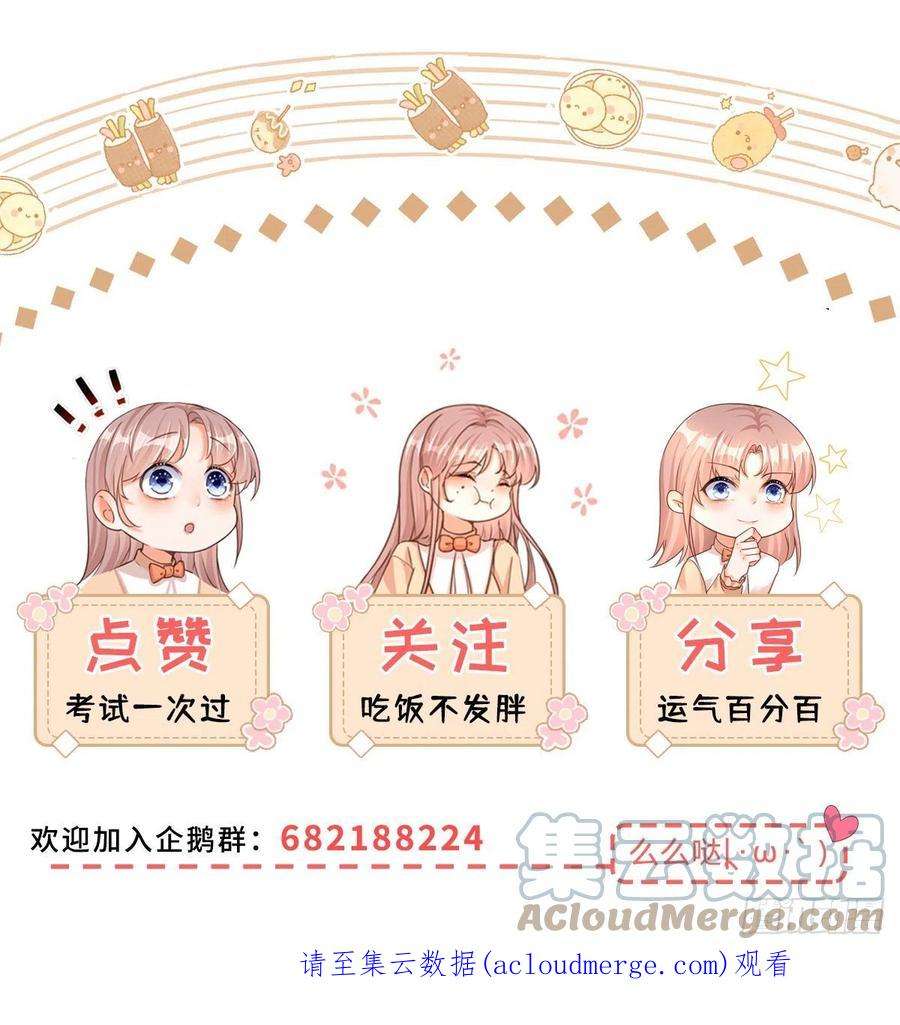 反派女爵的逆袭88话 忍不住抚摸你