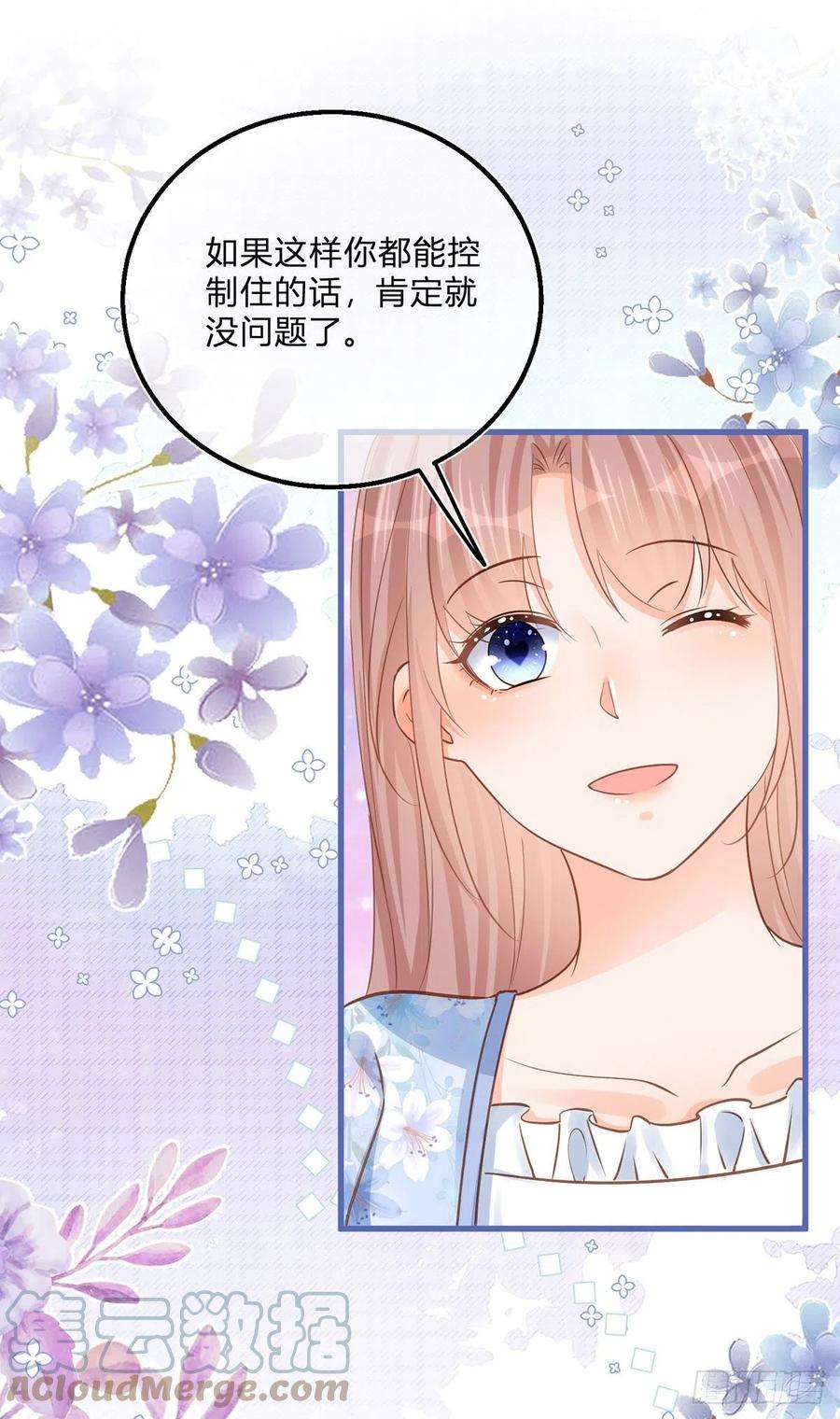 反派女爵的逆袭88话 忍不住抚摸你