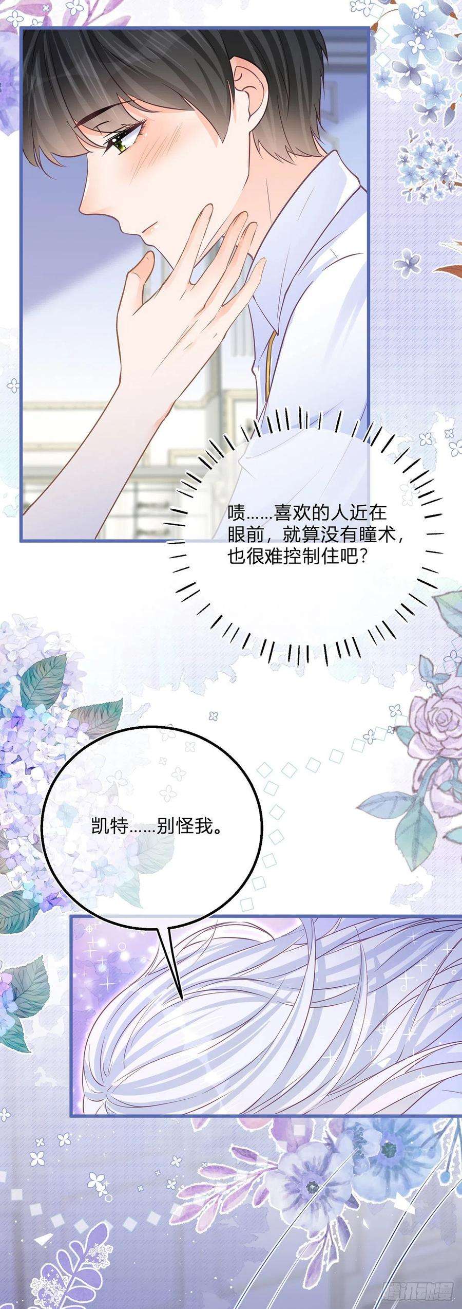 反派女爵的逆袭88话 忍不住抚摸你