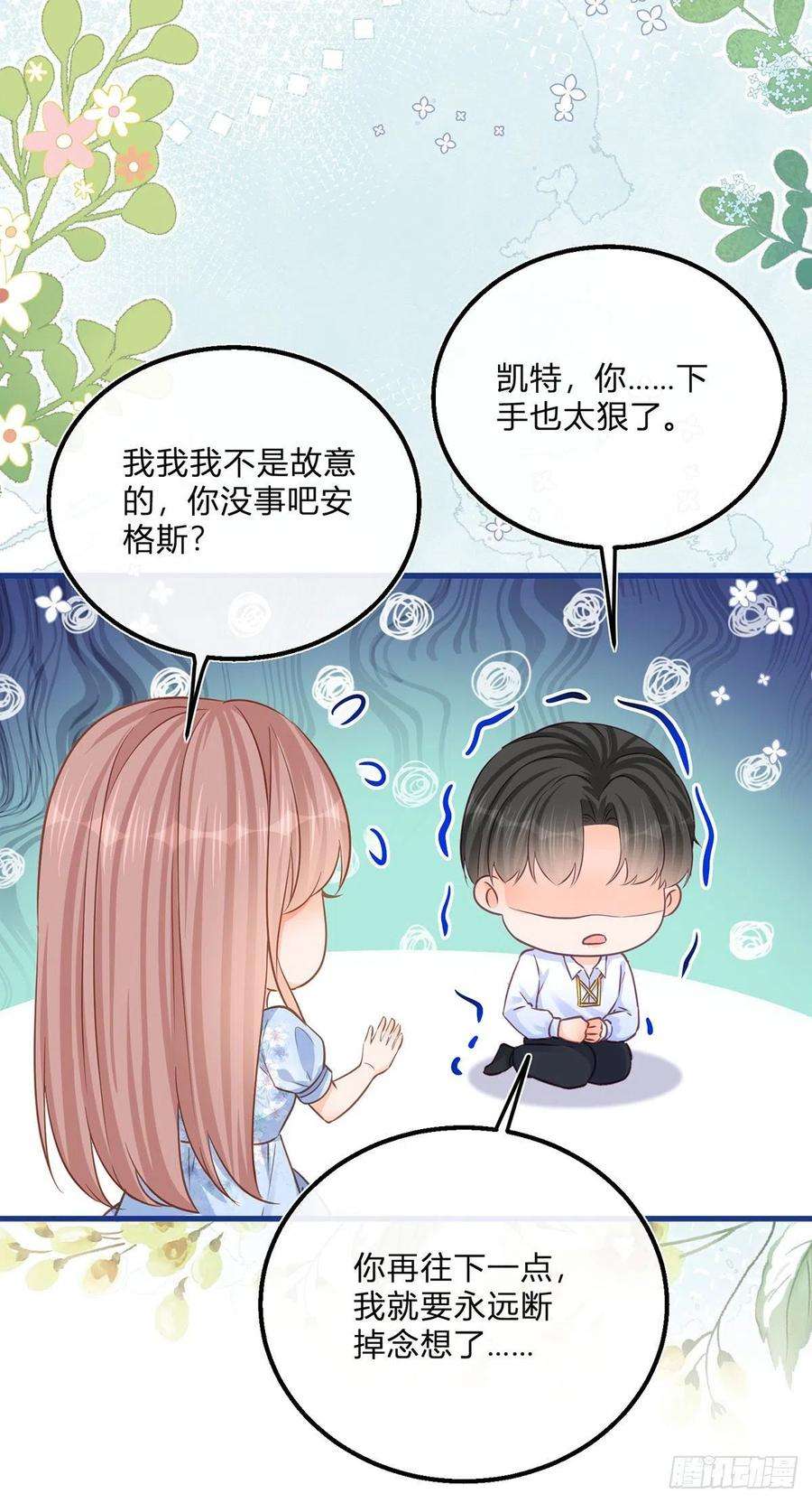 反派女爵的逆袭88话 忍不住抚摸你