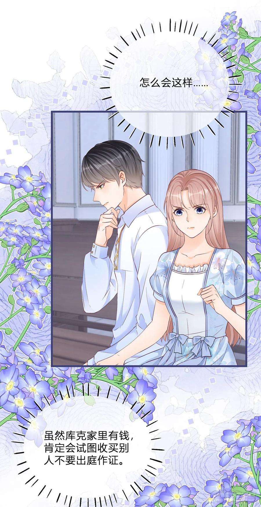 反派女爵的逆袭89话 亲一下就告诉你