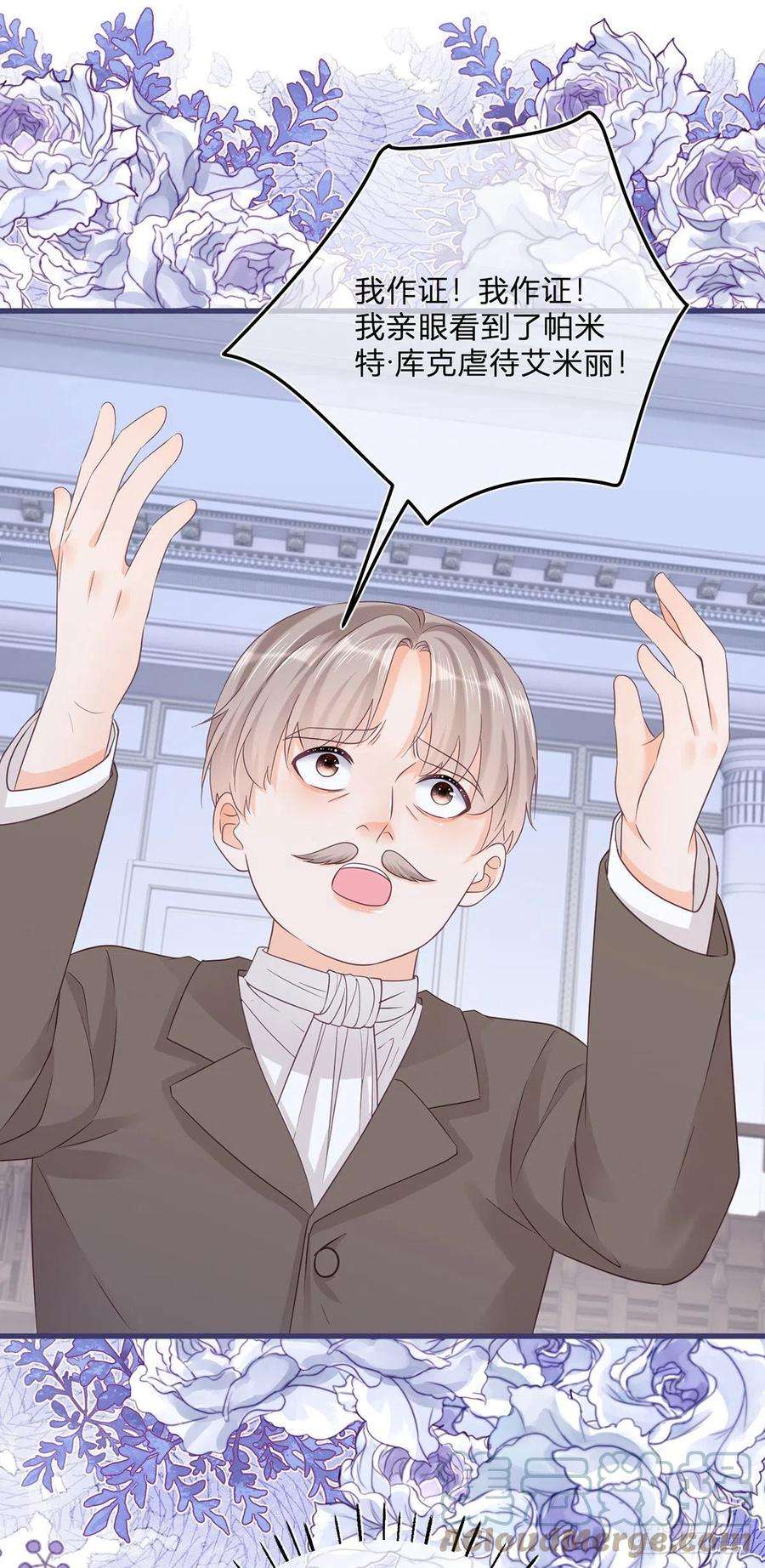 反派女爵的逆袭89话 亲一下就告诉你