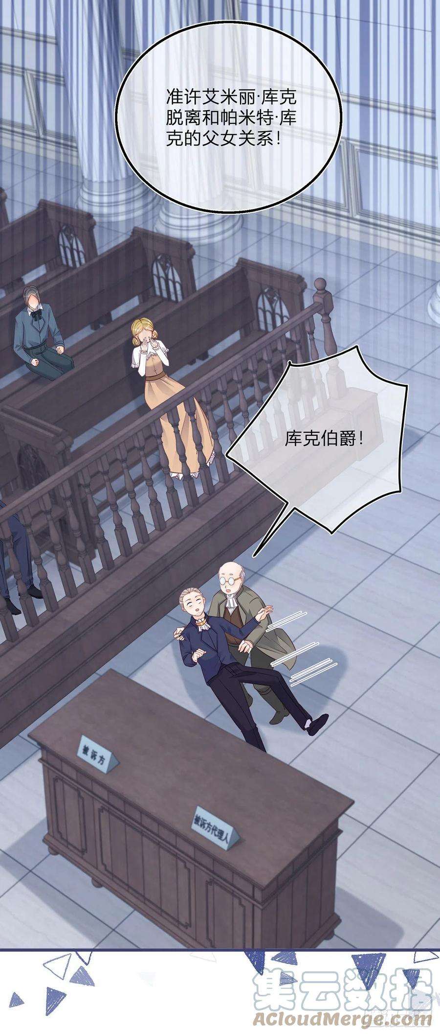 反派女爵的逆袭89话 亲一下就告诉你