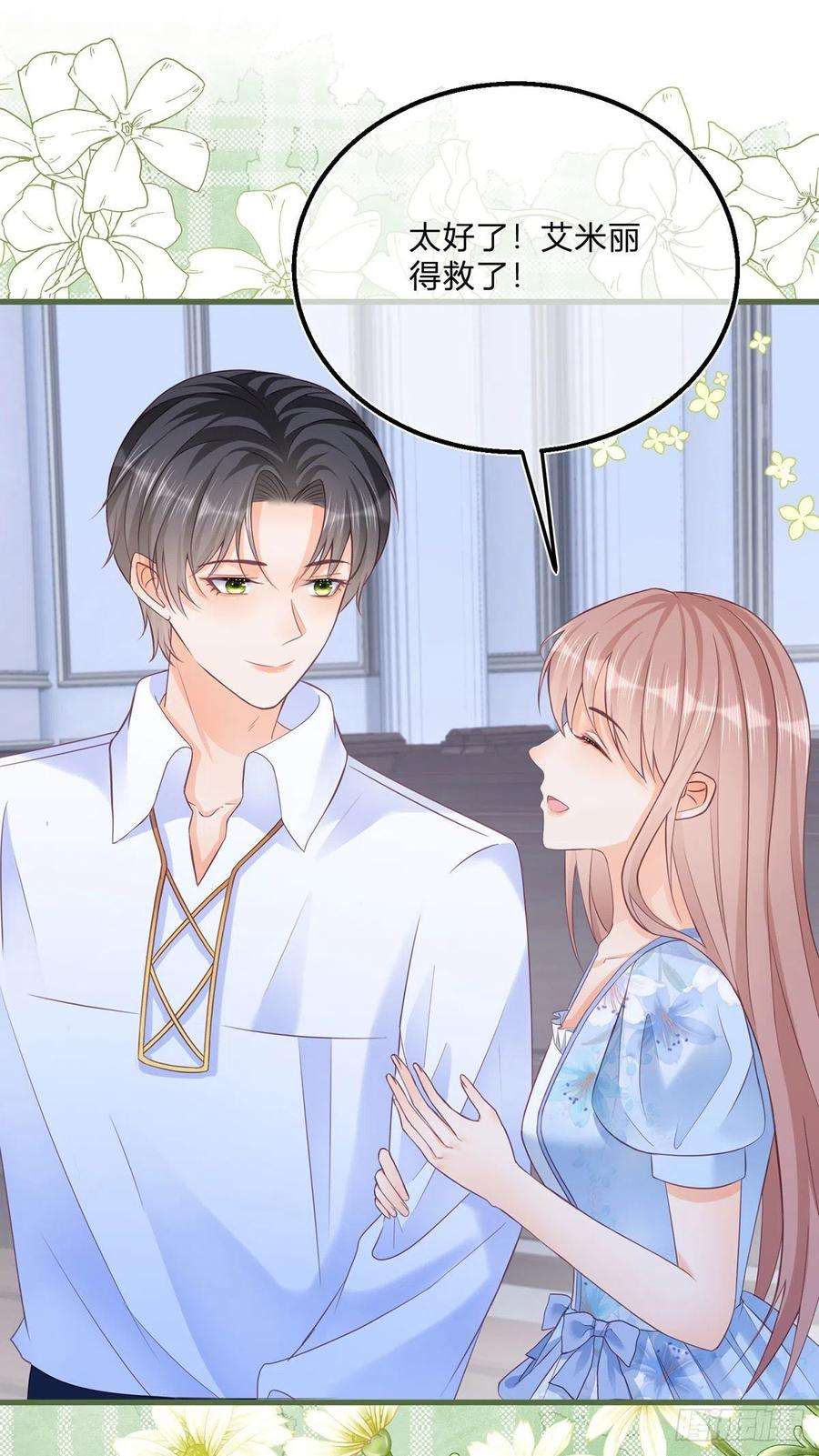 反派女爵的逆袭89话 亲一下就告诉你