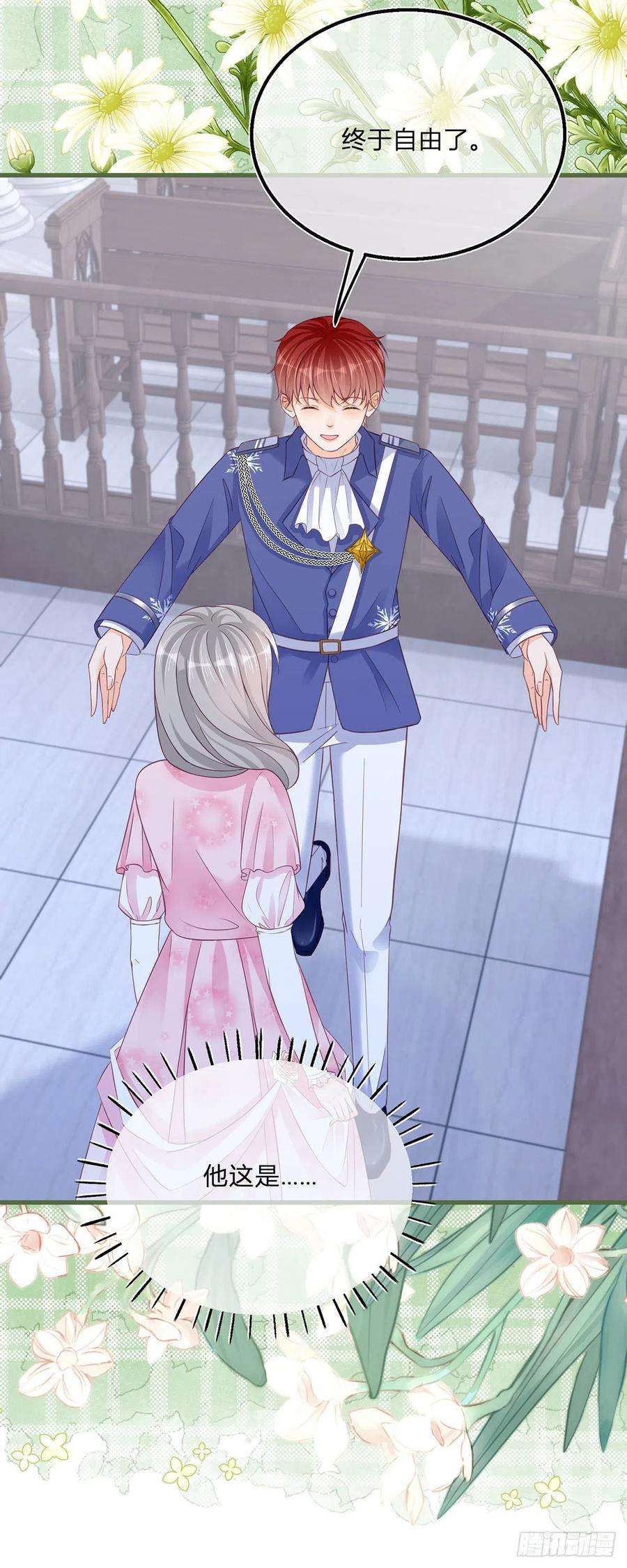 反派女爵的逆袭89话 亲一下就告诉你