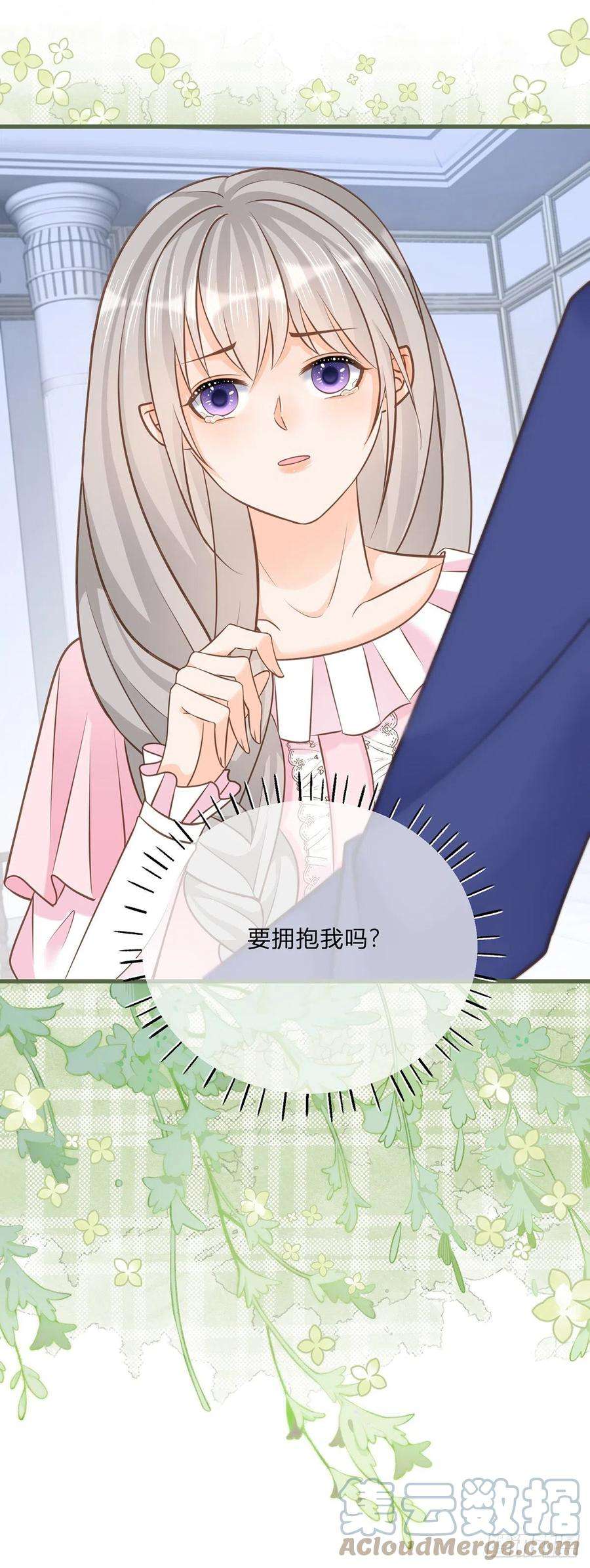 反派女爵的逆袭89话 亲一下就告诉你