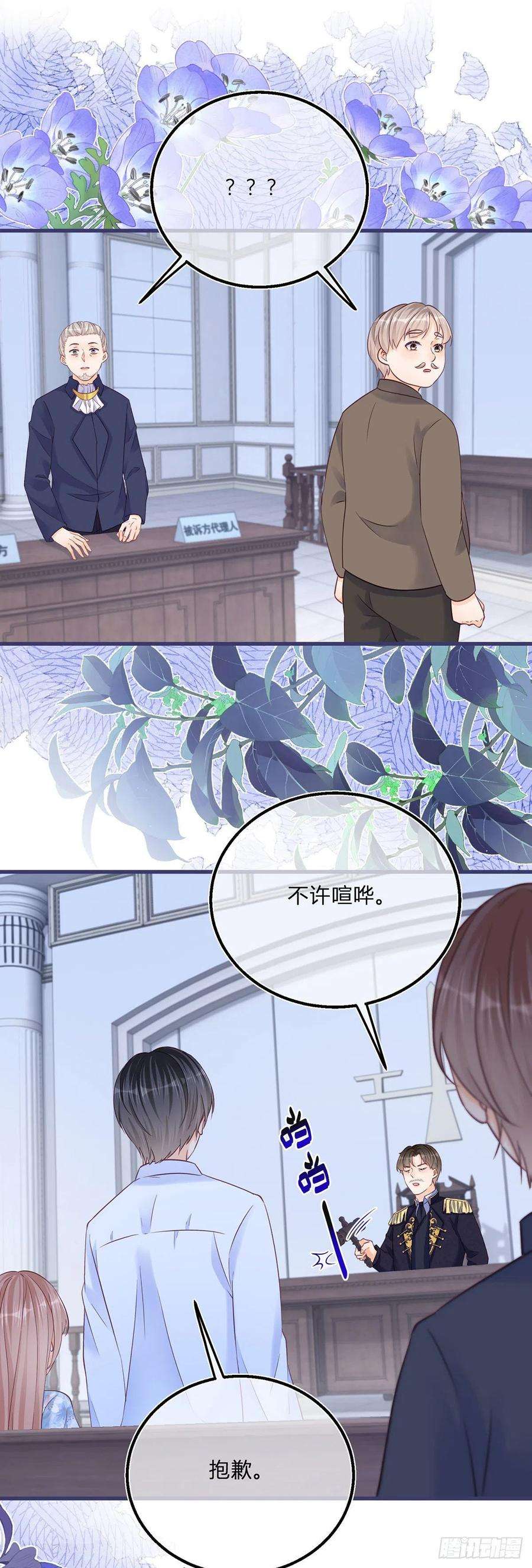 反派女爵的逆袭89话 亲一下就告诉你