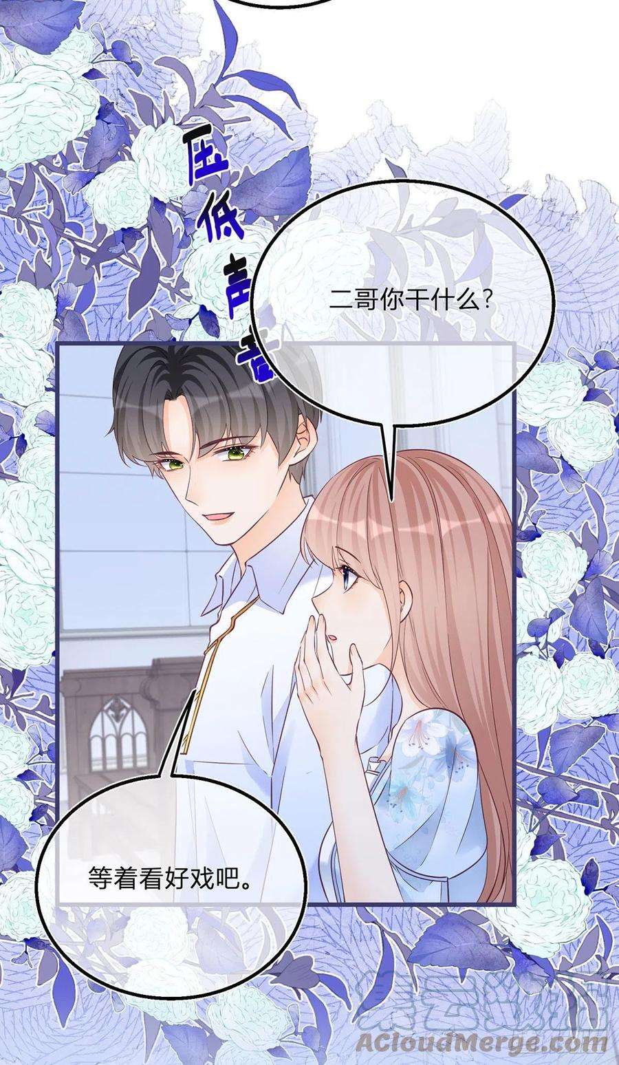 反派女爵的逆袭89话 亲一下就告诉你