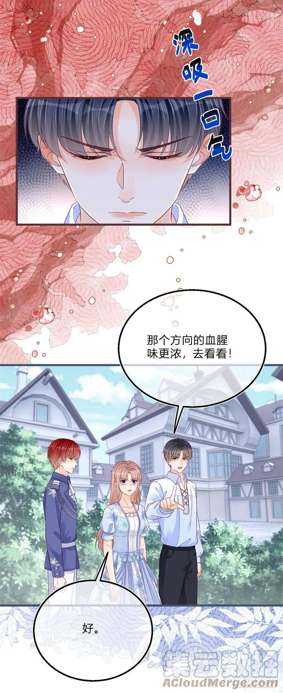 反派女爵的逆袭90话 伯爵被害