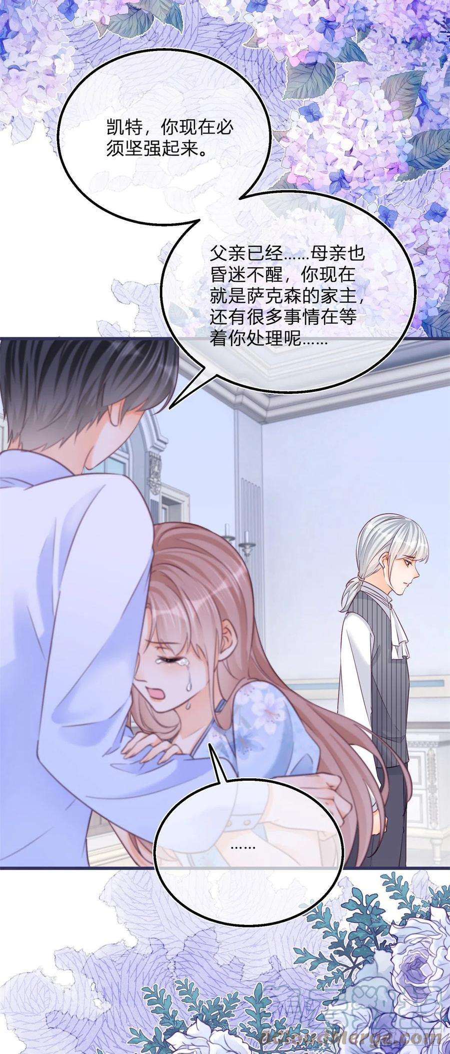 反派女爵的逆袭90话 伯爵被害