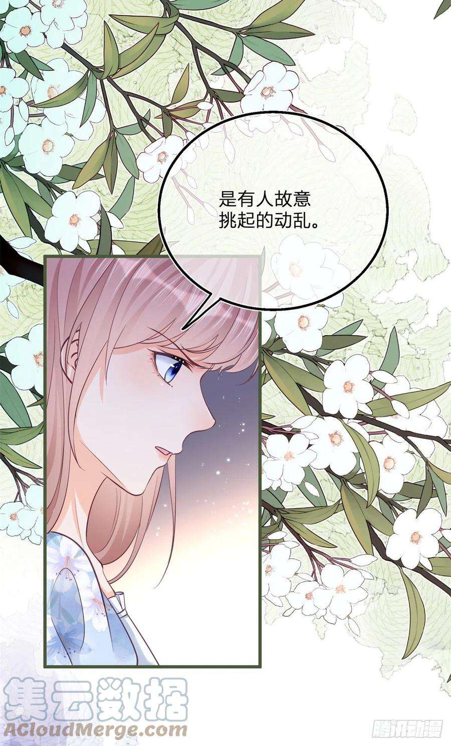 反派女爵的逆袭90话 伯爵被害