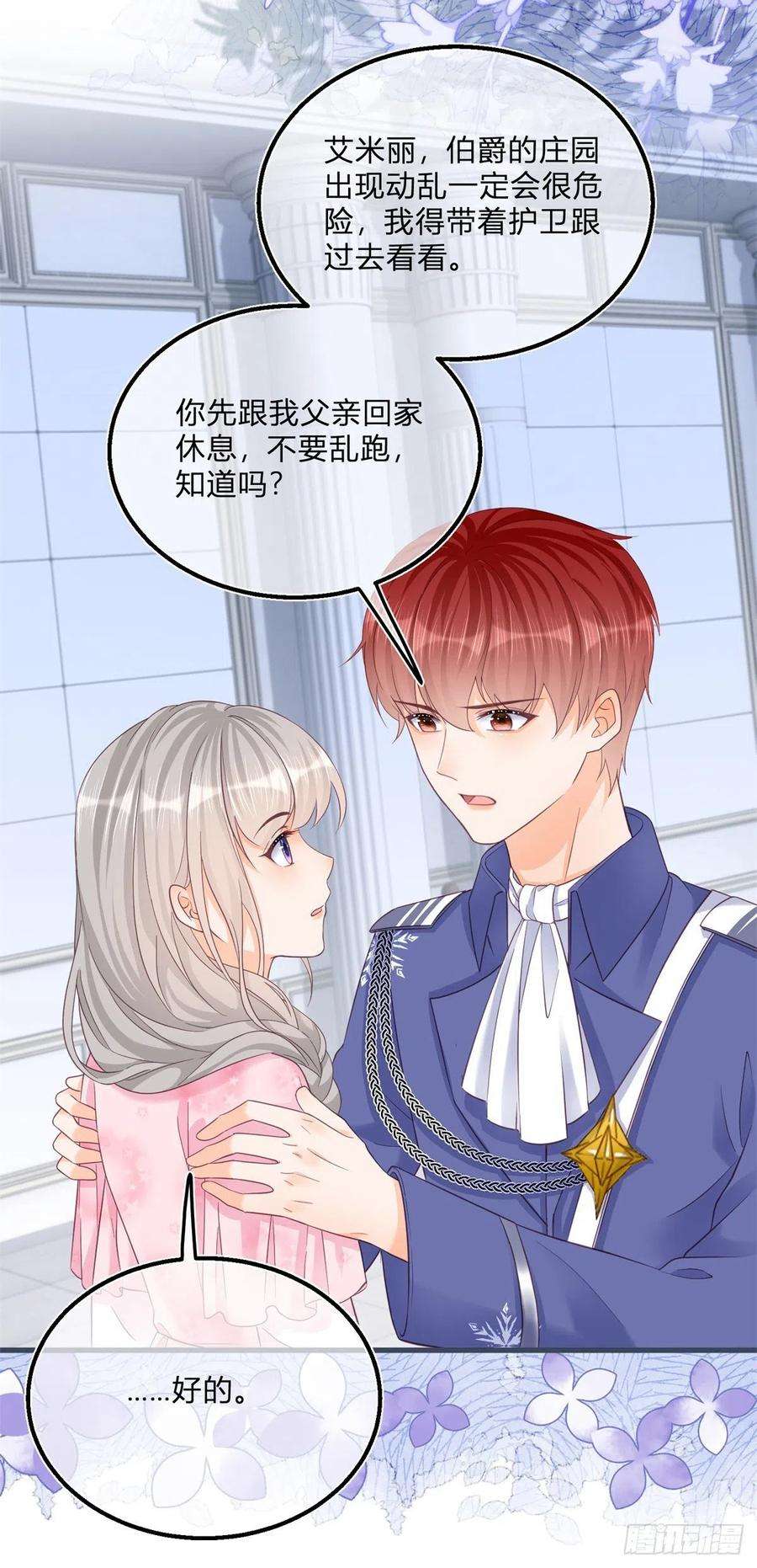 反派女爵的逆袭90话 伯爵被害