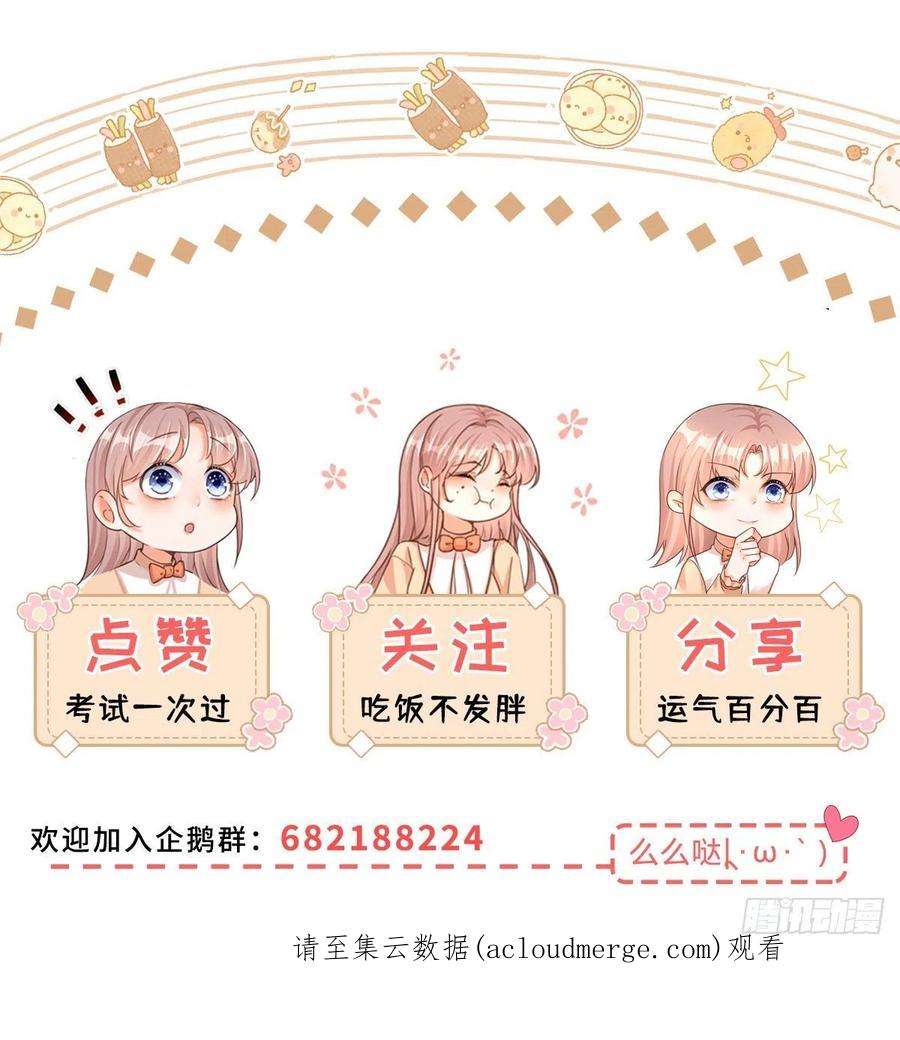 反派女爵的逆袭91话 身世大白