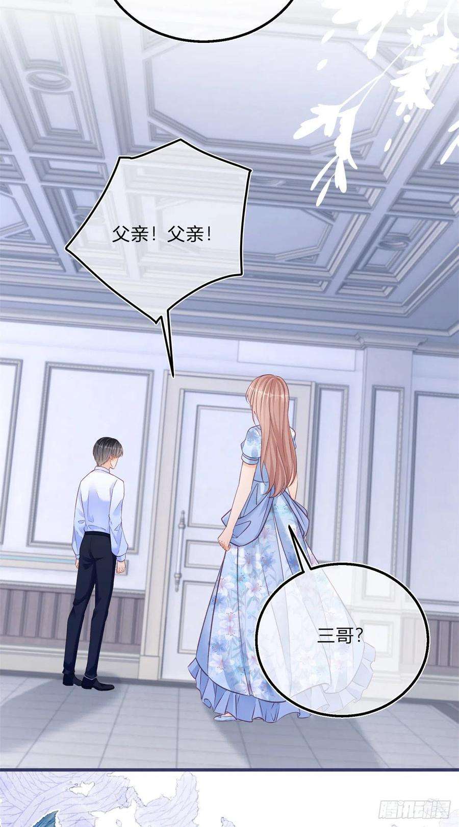 反派女爵的逆袭91话 身世大白