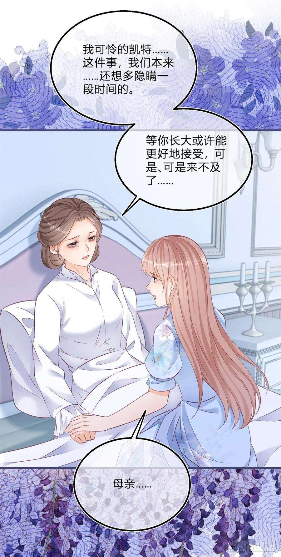 反派女爵的逆袭92话 前朝皇女