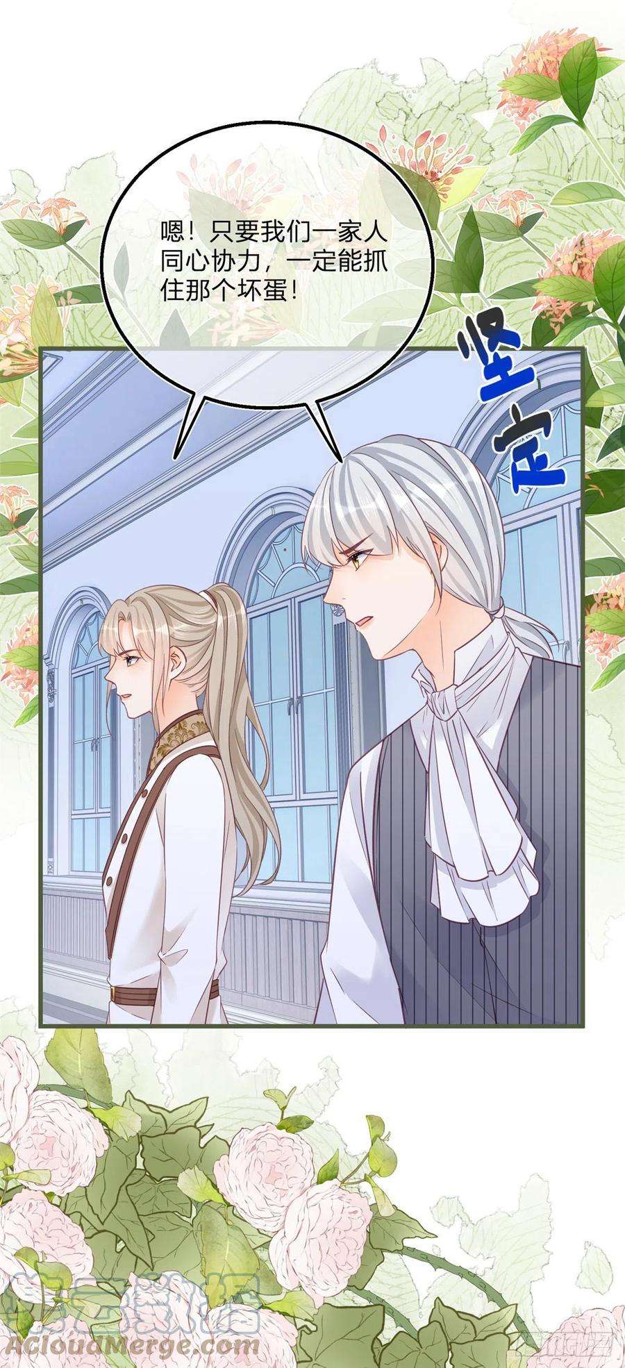 反派女爵的逆袭92话 前朝皇女