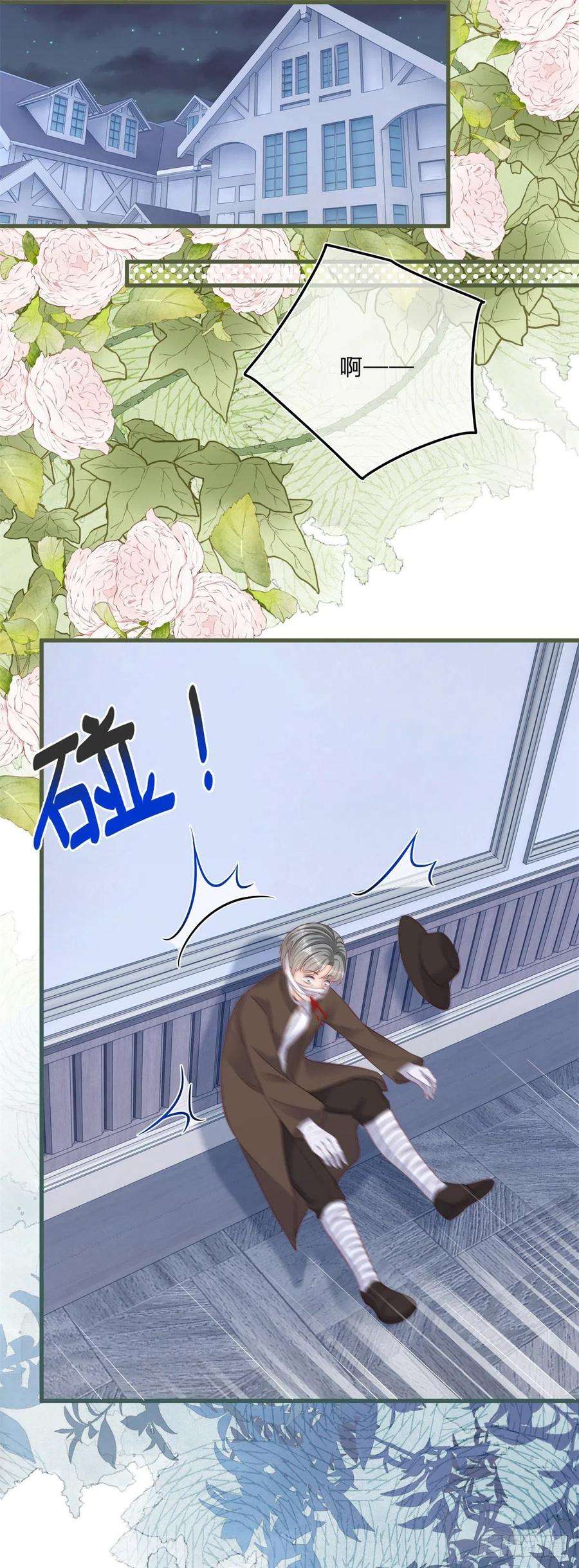 反派女爵的逆袭92话 前朝皇女