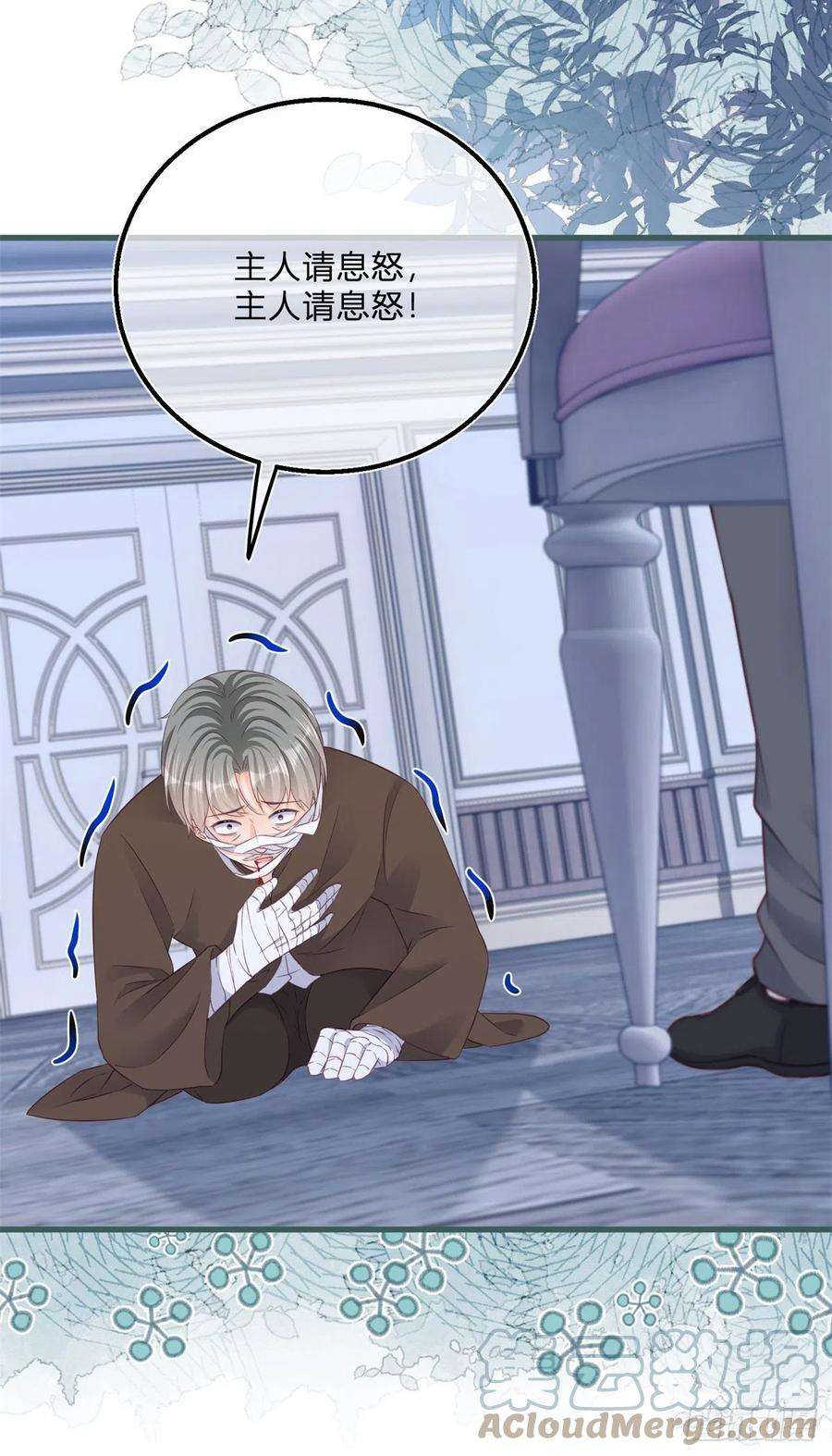 反派女爵的逆袭92话 前朝皇女