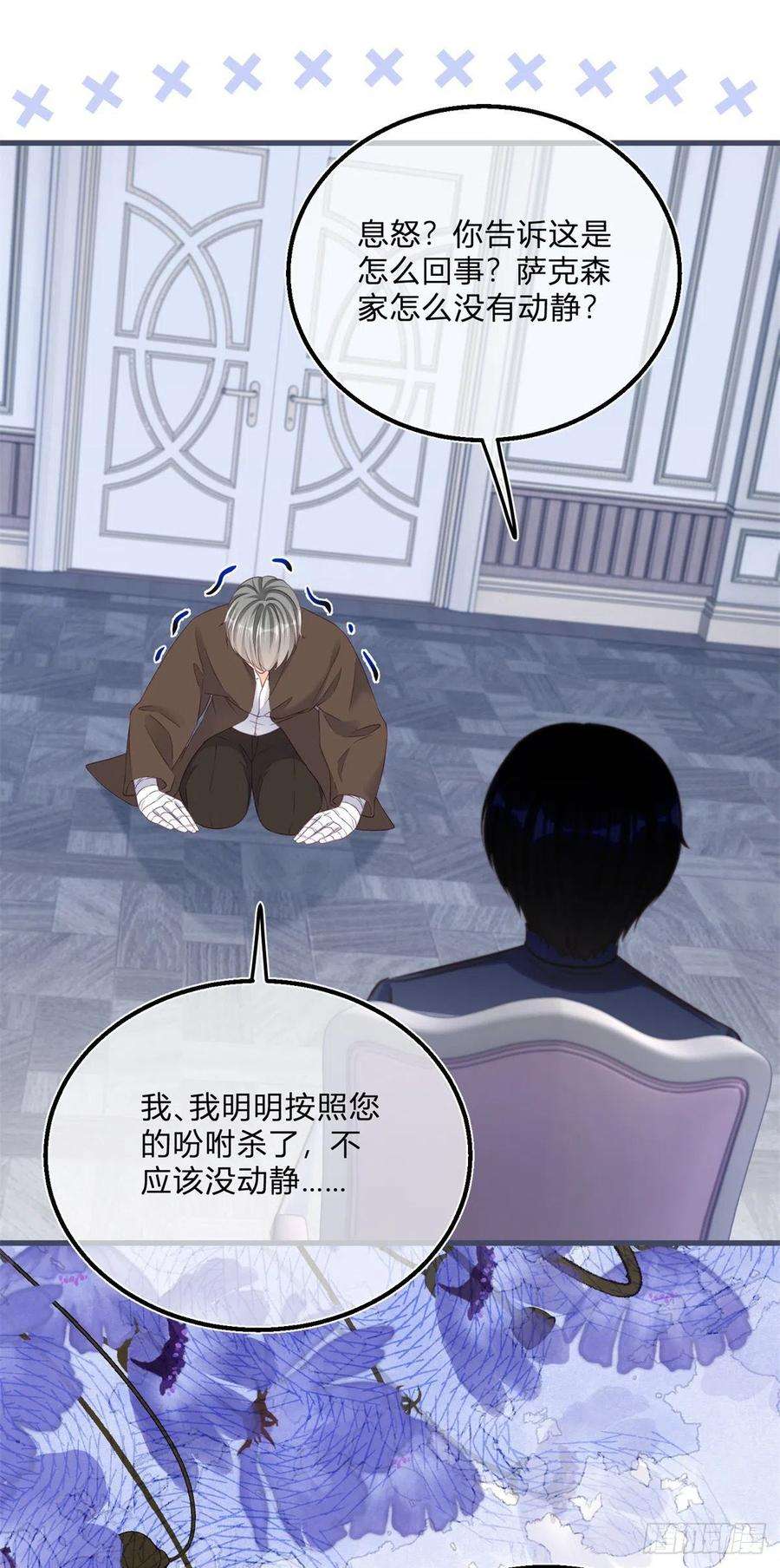 反派女爵的逆袭92话 前朝皇女