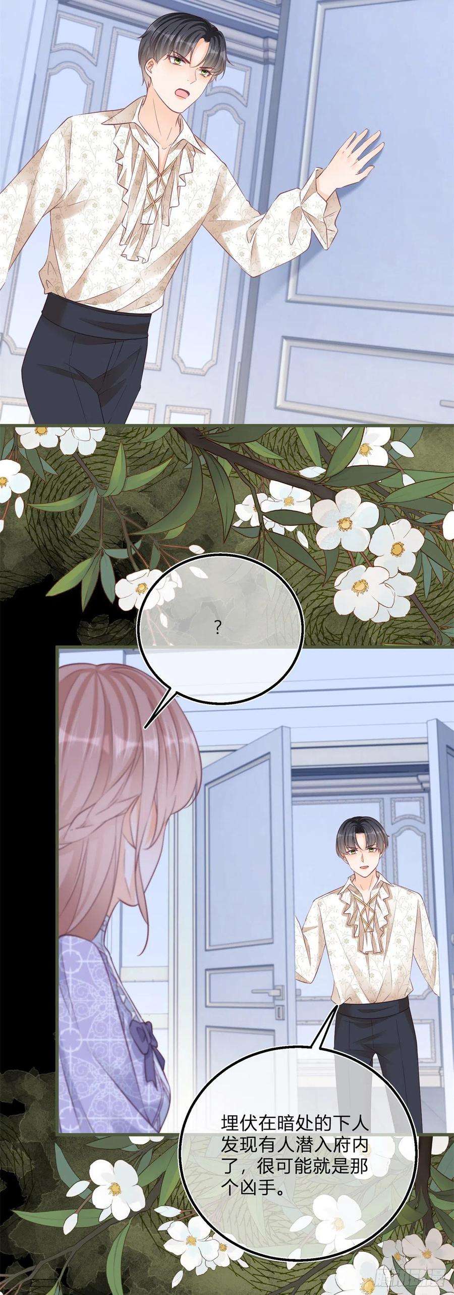 反派女爵的逆袭92话 前朝皇女