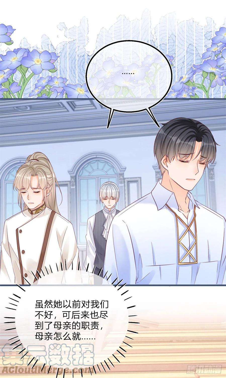 反派女爵的逆袭92话 前朝皇女