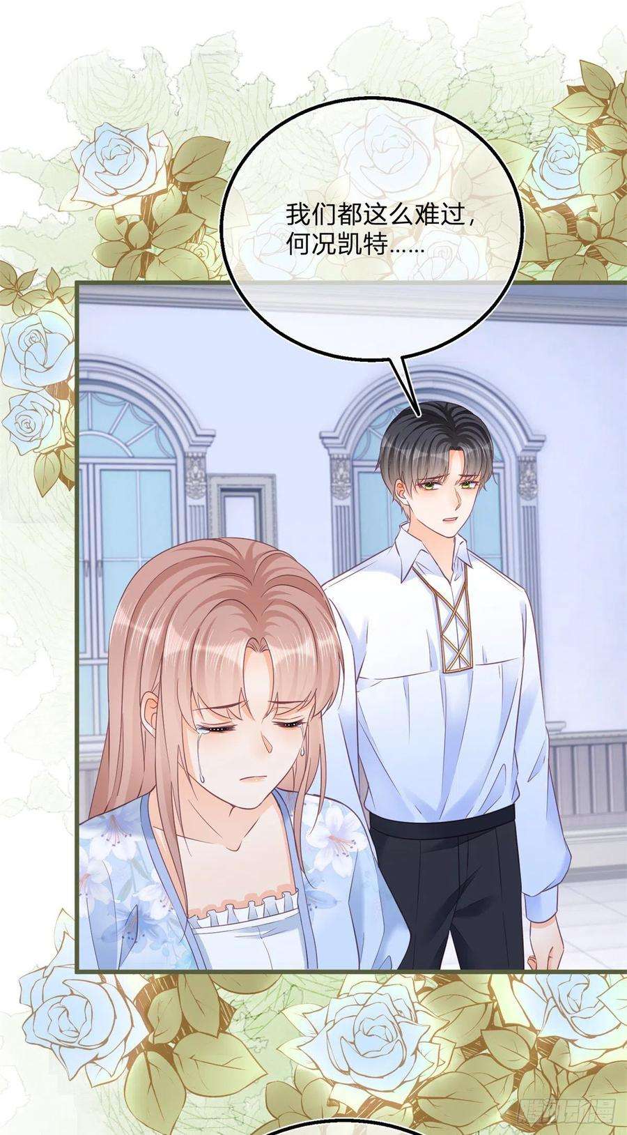 反派女爵的逆袭92话 前朝皇女