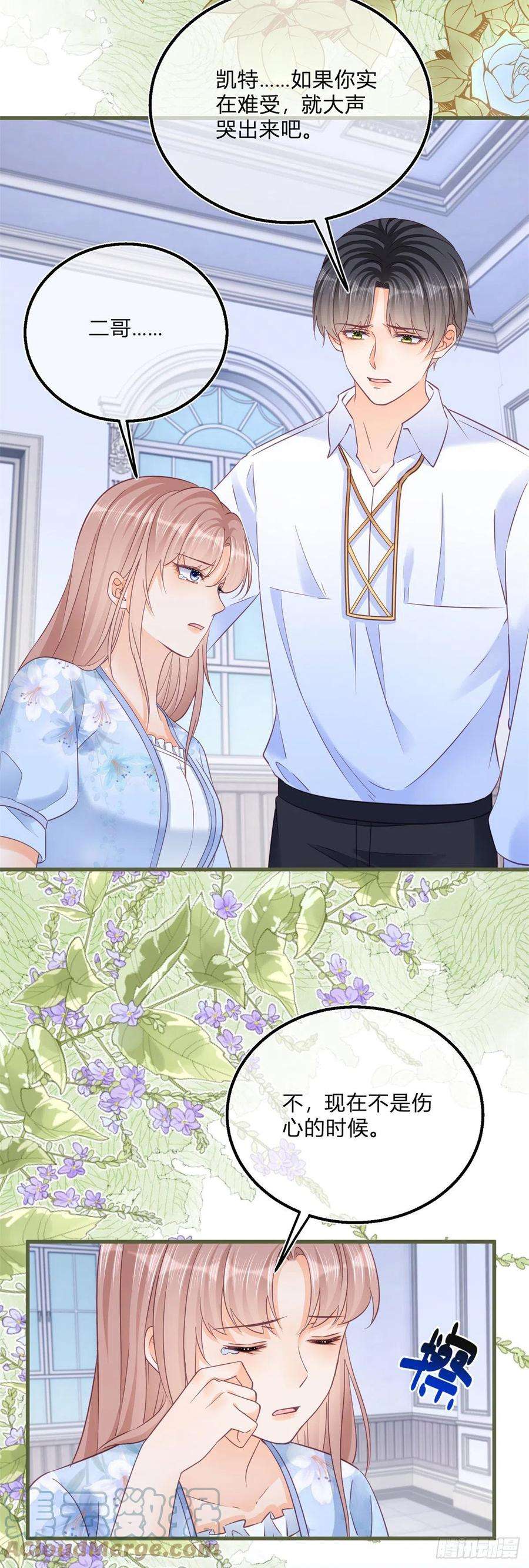 反派女爵的逆袭92话 前朝皇女