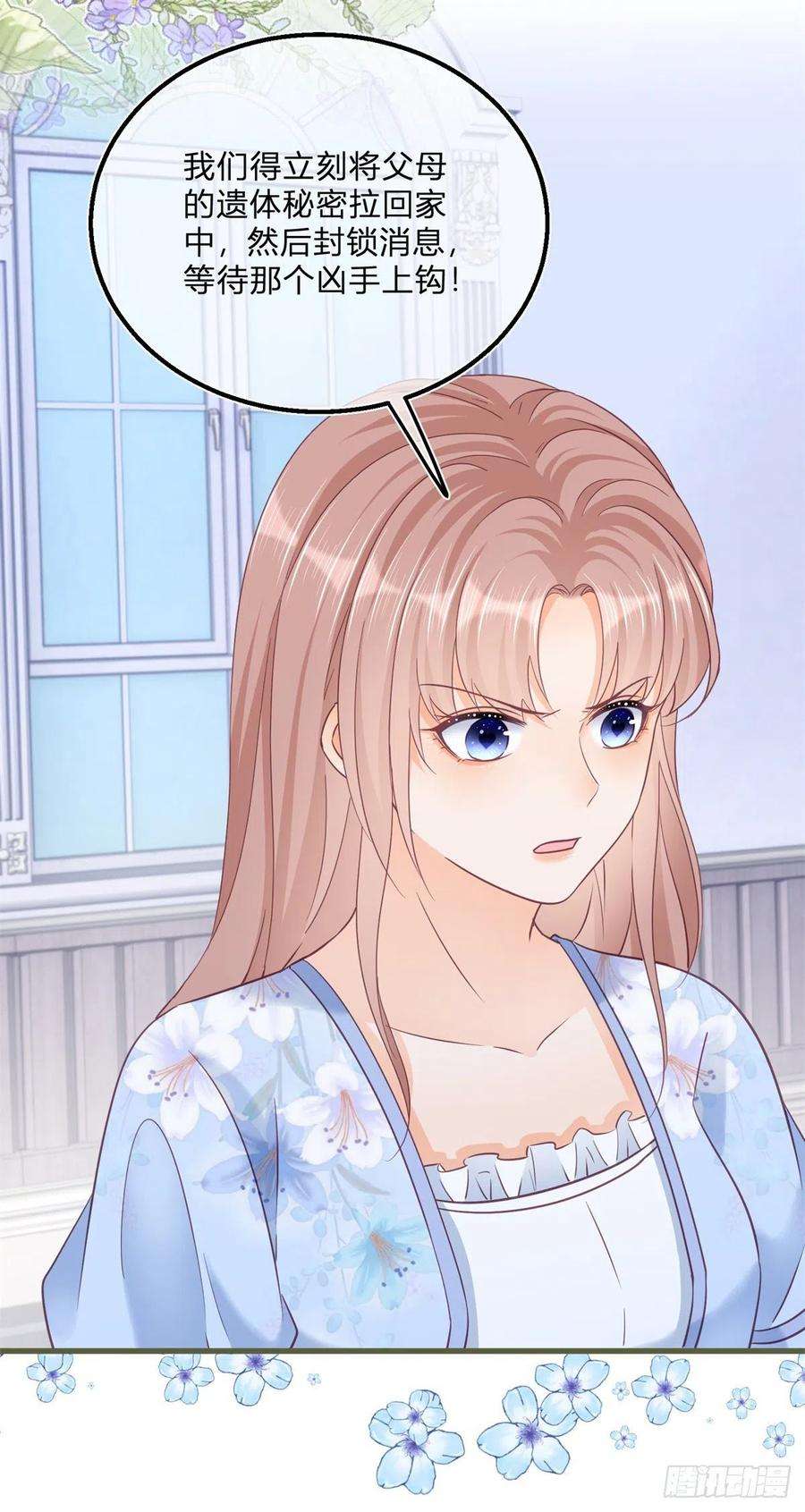 反派女爵的逆袭92话 前朝皇女