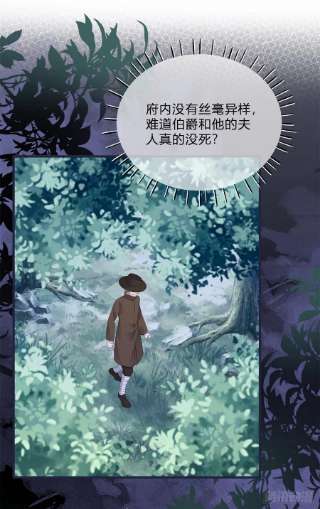 反派女爵的逆袭93话 瓮中捉鳖