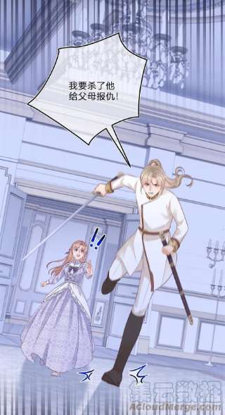 反派女爵的逆袭93话 瓮中捉鳖