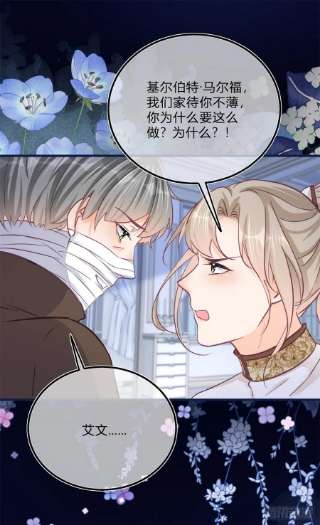 反派女爵的逆袭93话 瓮中捉鳖