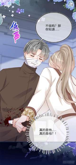 反派女爵的逆袭93话 瓮中捉鳖