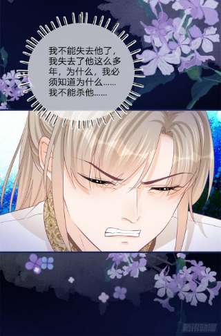 反派女爵的逆袭93话 瓮中捉鳖