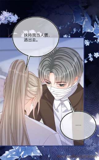 反派女爵的逆袭93话 瓮中捉鳖