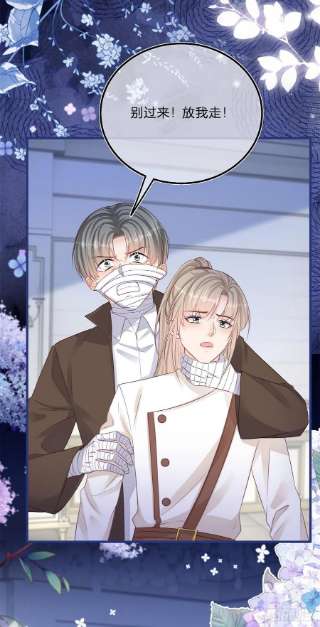 反派女爵的逆袭93话 瓮中捉鳖