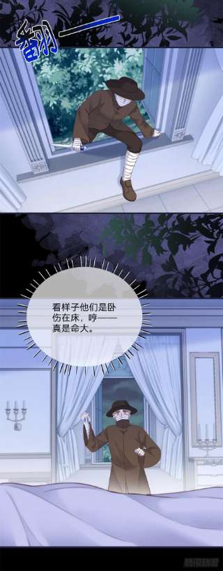 反派女爵的逆袭93话 瓮中捉鳖