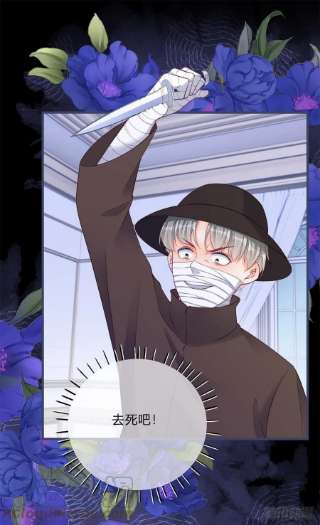 反派女爵的逆袭93话 瓮中捉鳖