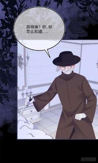 反派女爵的逆袭93话 瓮中捉鳖