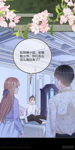 反派女爵的逆袭94话 他还是逃走了